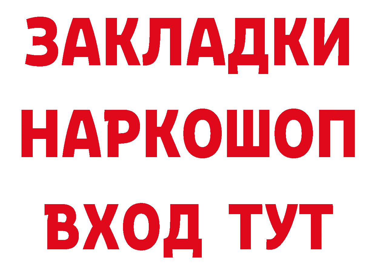 Дистиллят ТГК гашишное масло маркетплейс это MEGA Краснозаводск