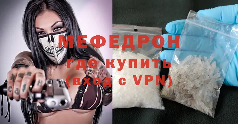 Мефедрон mephedrone  купить наркотик  Краснозаводск 