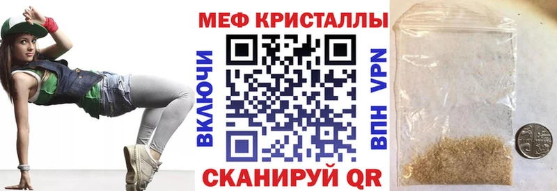 МЕФ кристаллы  Краснозаводск 